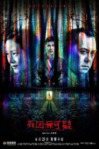 Скачать через торрент Объявлен мёртвым 