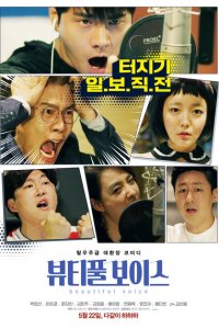 Прекрасный голос  с помощью торрента