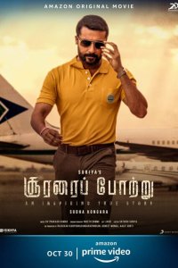 Скачать через торрент Хвала храбрецам 