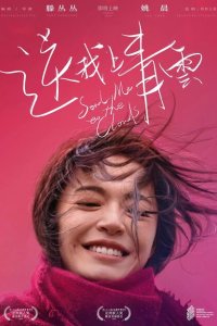 Скачать через торрент Отправь меня на облака 