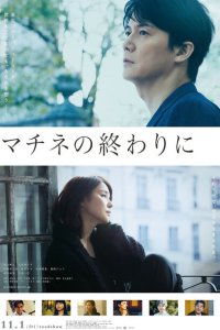 Скачать через торрент После концерта 