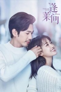 Любовники из волшебной страны  с помощью торрента