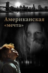 Скачать через торрент Поверхность 