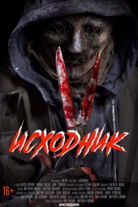 Исходник  с помощью торрента