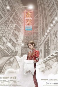 Скачать через торрент Мой принц Эдвард 