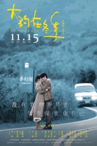 Где-то зимой  с помощью торрента