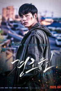 Скачать через торрент Телохранитель 