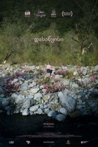 Скачать через торрент Начало 