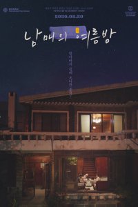 Лето у дедушки  с помощью торрента