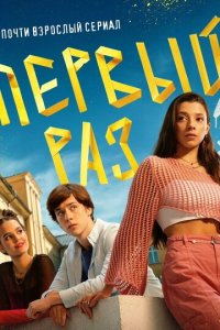 Первый раз с помощью торрента