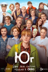 Юг с помощью торрента