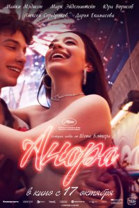 Анора с помощью торрента