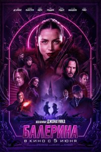 Балерина с помощью торрента
