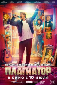 Плагиатор с помощью торрента