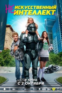 (Не)искусственный интеллект с помощью торрента