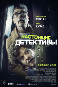 Настоящие детективы  скачать торрент